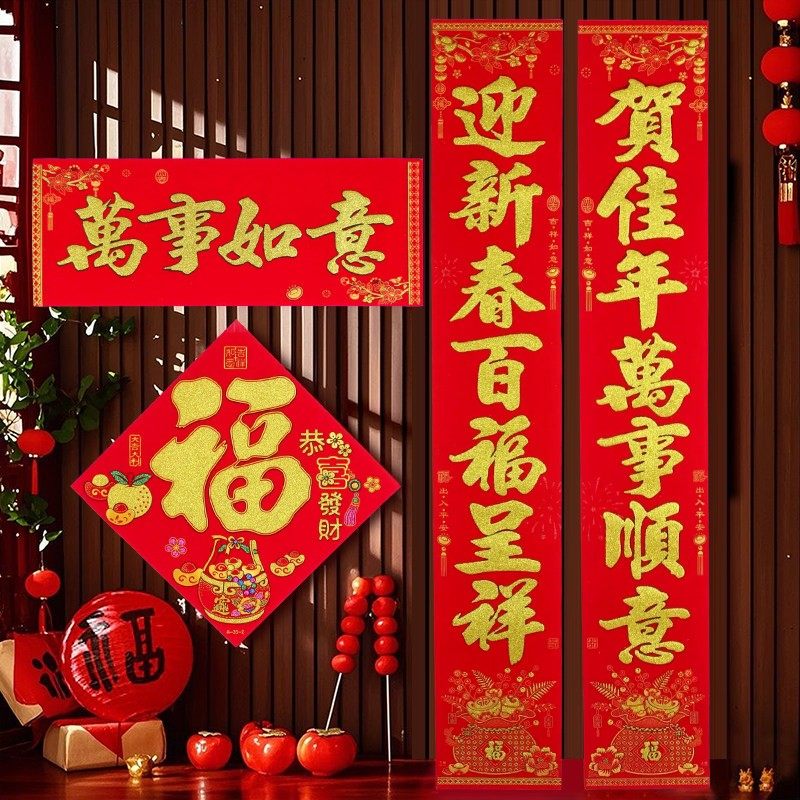 对联2026马年春节新款家用绒布春联新年大门装饰过年高档自粘门联,节庆用品/礼品,对联,淘宝优惠券,粉丝福利购,淘宝优惠卷