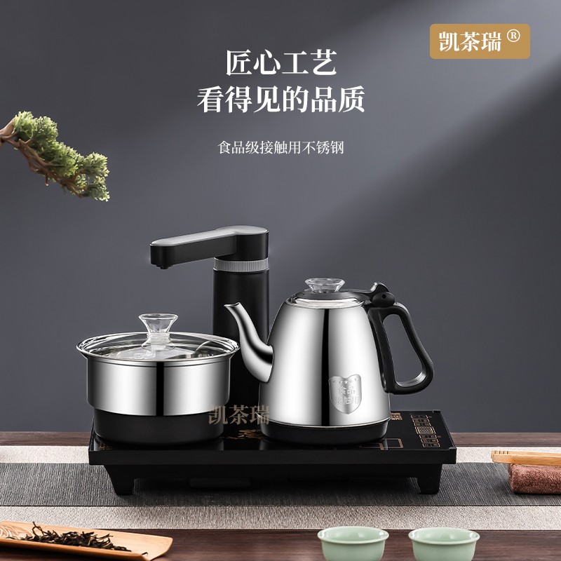 凯茶瑞茗一福承全自动泡茶专用烧水壶茶台茶几配套烧水壶电水壶