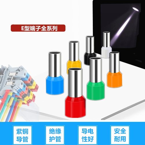 E型管压线钳HSC8针形端子压线钳E型管紫铜E0508到E4018型号齐全