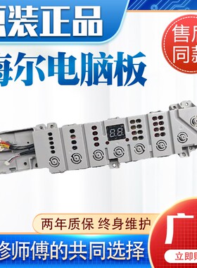 超净洗衣机电脑板EB100B22Mate2 XQB120-BZ3088 0031800372B
