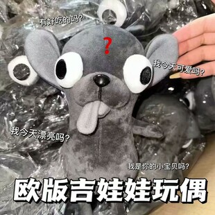 吉娃娃玩偶挂件周边小狗变种搞怪玩具chihuahua毛绒公仔生日礼物