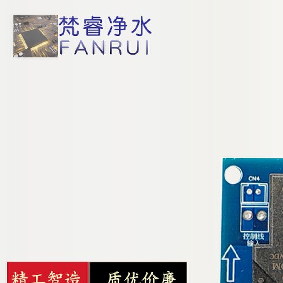 步进式商用开水器饮水机WH912继电器主板控制板电路板线路板配件