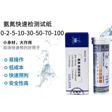 陆恒COD氨氮快速检测日本共立总磷比色管总氮测试包余氯测试剂盒