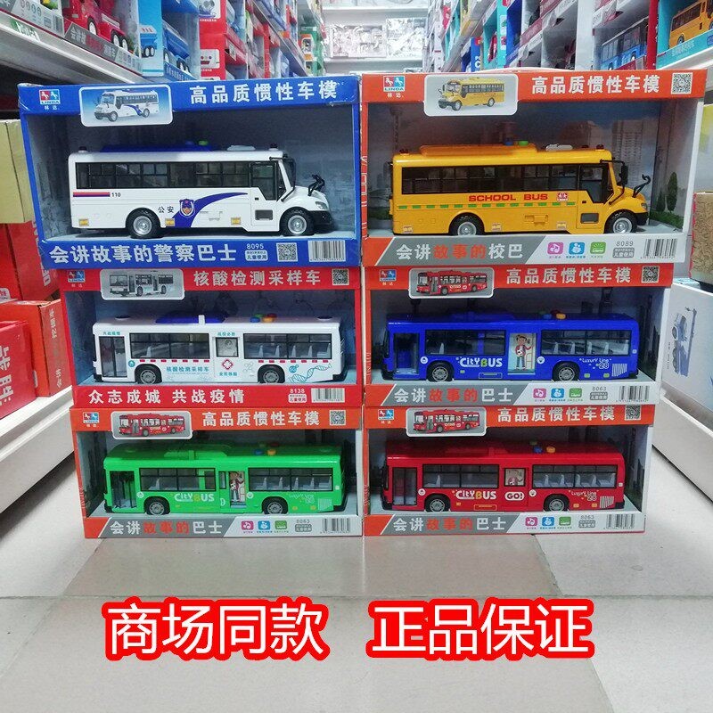 儿童公车玩具林达大号开门公共汽车模型仿真幼儿玩具大客车校车图片