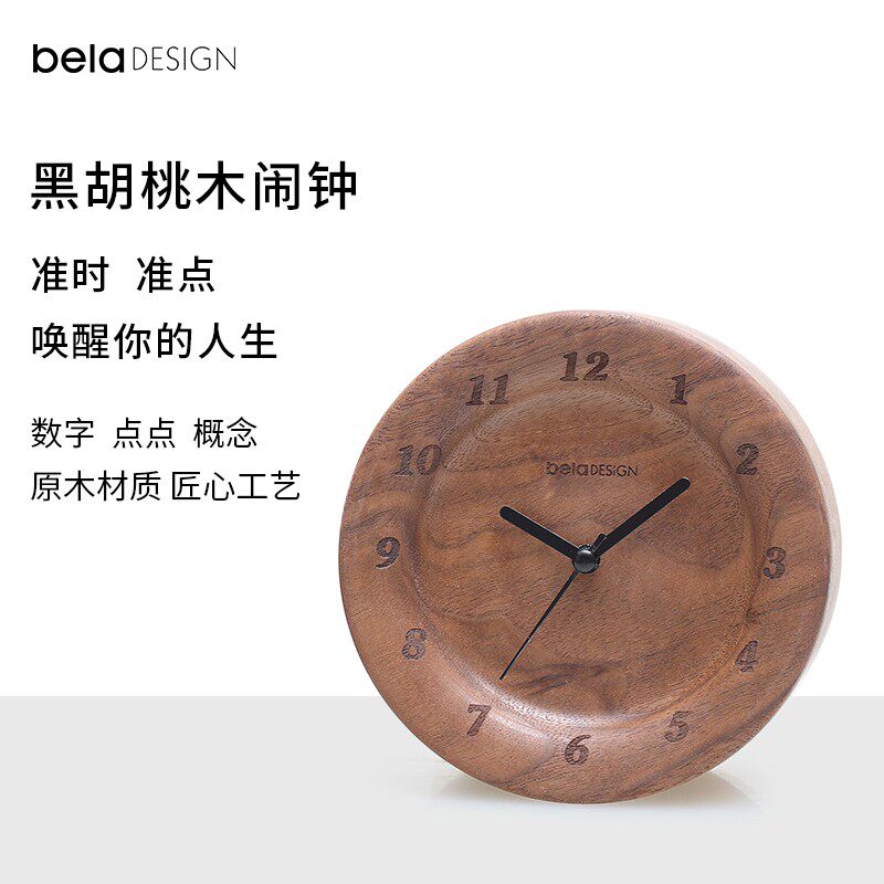 本来设计闹钟原木北欧静音桌面床头简约现代时钟摆件家居装饰钟表