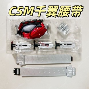 假面骑士Amazons 国产Neo腰带CSM千翼变身腰带小悠newomega腰带