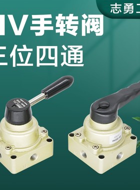 HV手转阀手动阀气动换向HV-02-03-04手扳阀HV200 HV300 HV400气阀