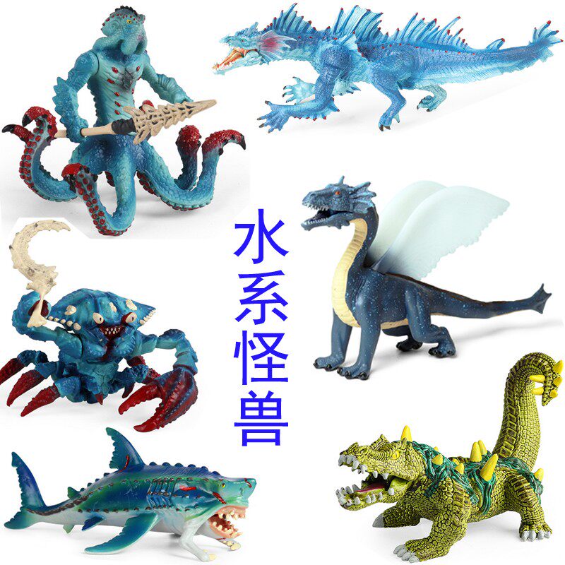 硬树脂水怪玩具海妖鲨鱼怪螃蟹怪魔幻世界海龙兽鳄鱼怪男孩小礼物