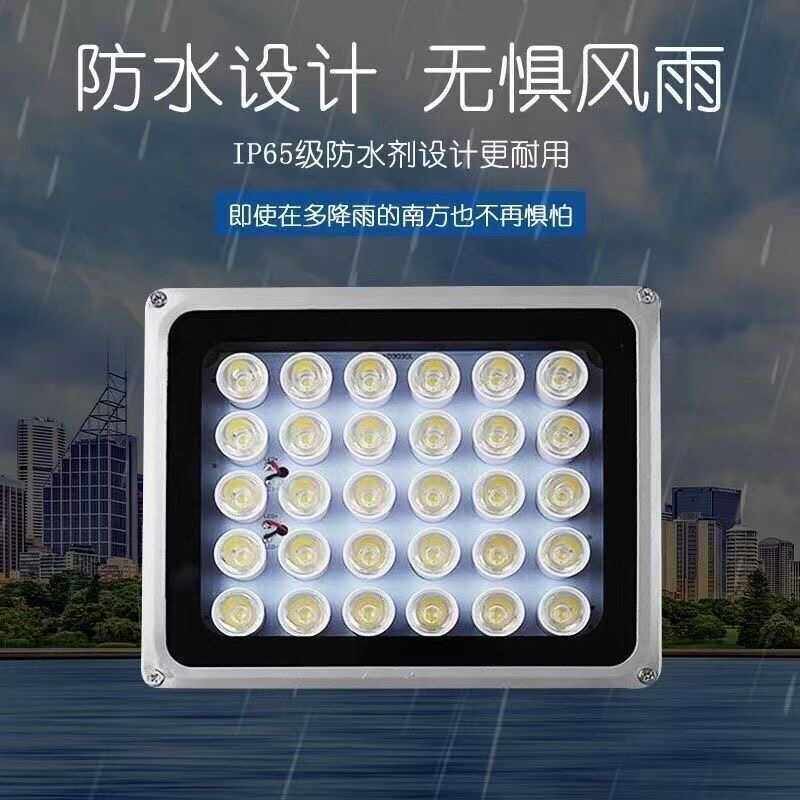 监控补光灯220V100W高亮白光智能自动感应灯照车牌栅栏机口辅助灯