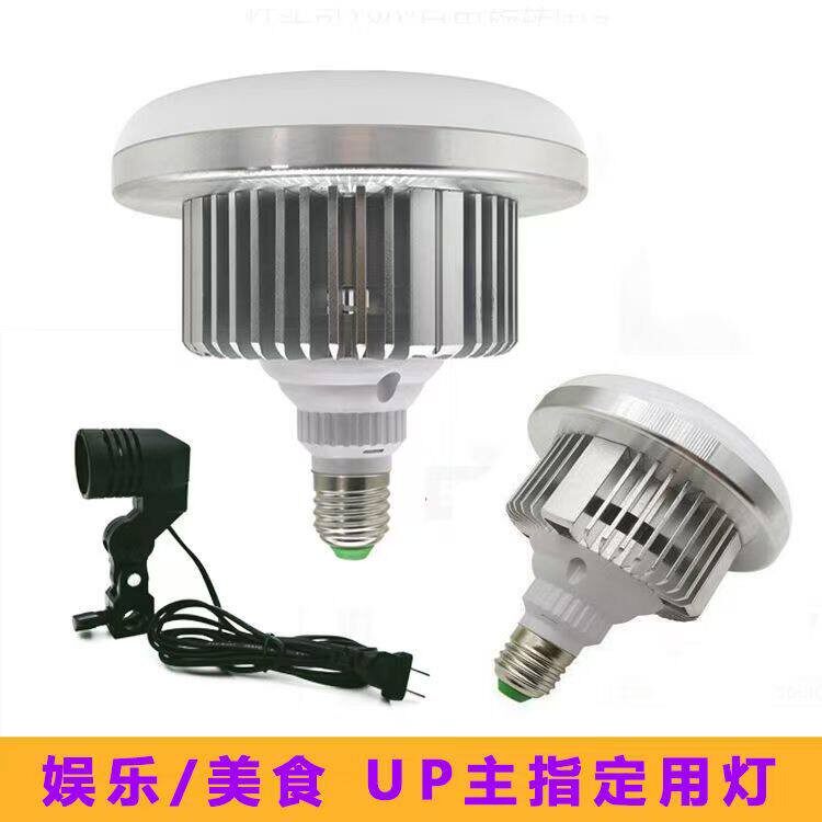 主播直播补光灯蘑菇灯摄影专用LED灯泡化妆师拍照美颜柔光灯三色