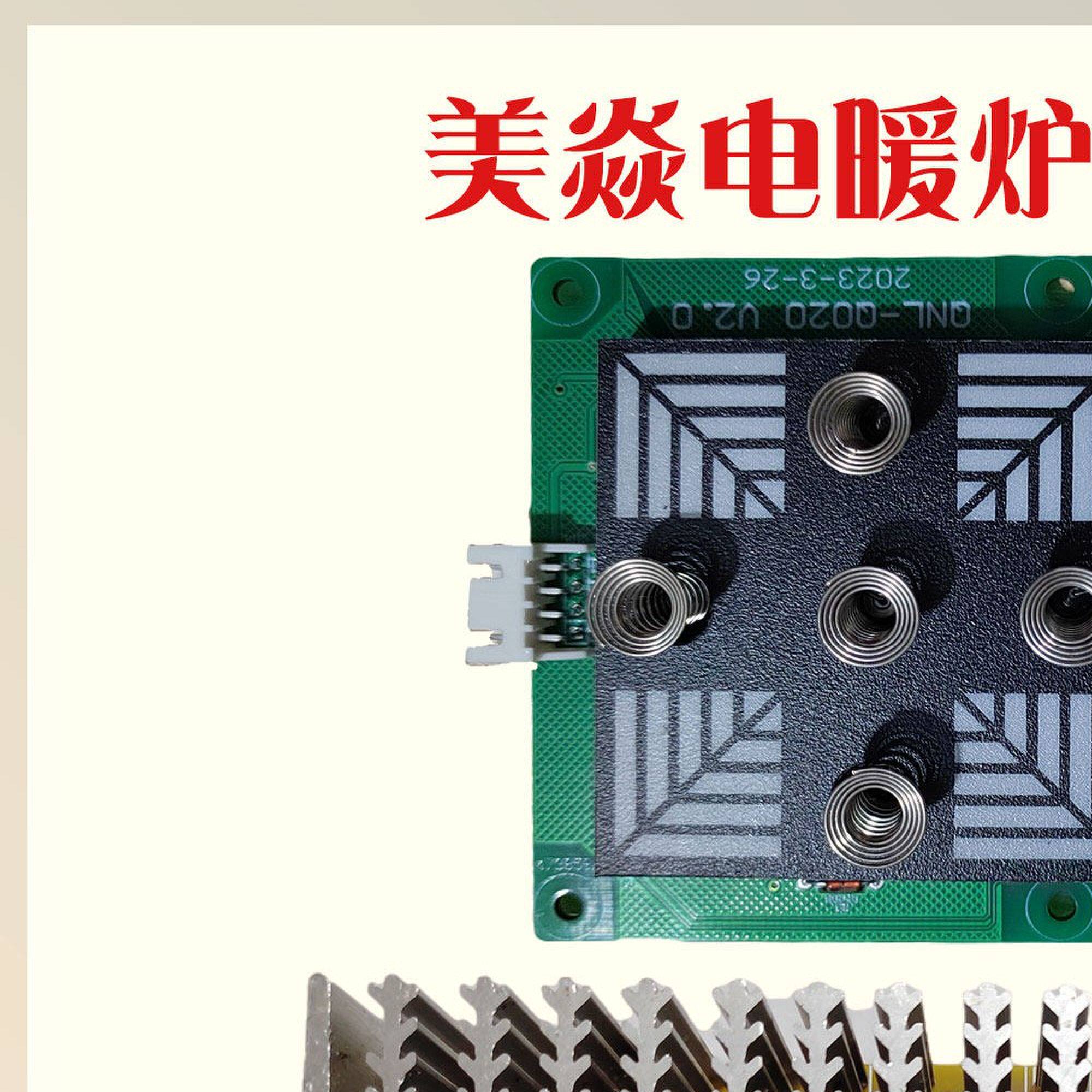 美焱电暖桌配件主板控制板电暖炉按键板万能主板主机板原装通用