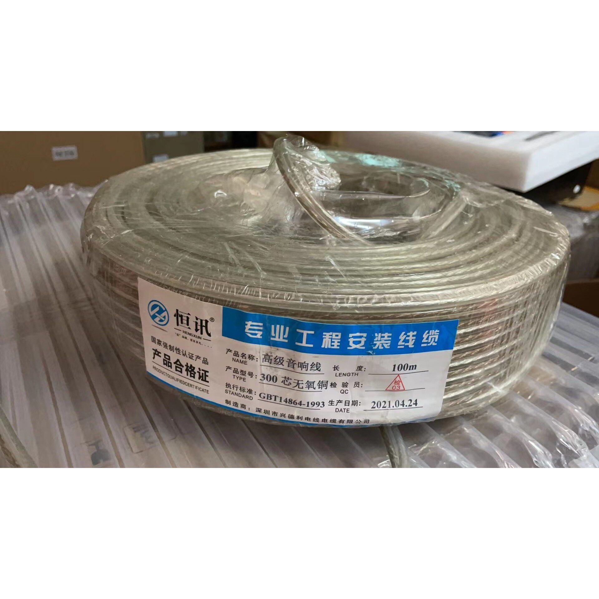无氧铜音箱线。200芯，300芯，400芯，500芯，600芯
