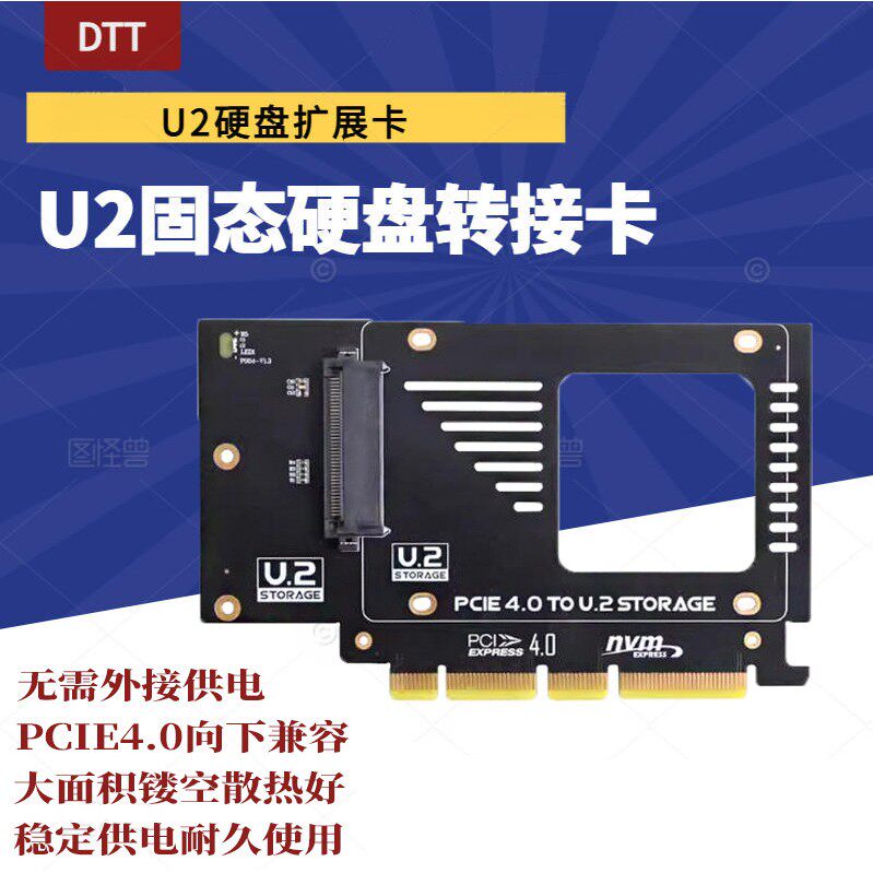 JEYI佳翼U2转PCIE4.0转接卡U.2固态硬碟盒拓展卡单盘位自供电SSD