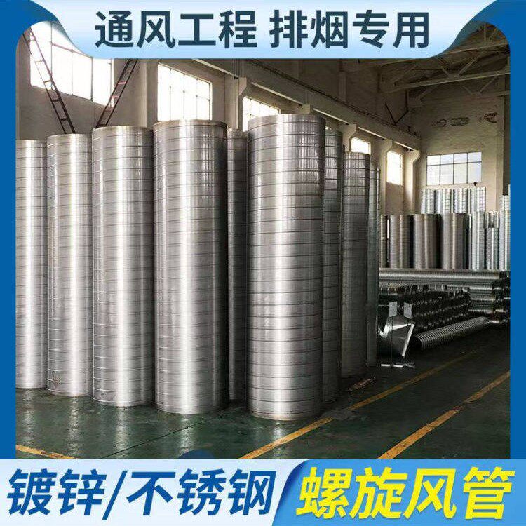 镀锌圆管螺旋风管白铁皮风管排风管道除尘废气排放管道不锈钢烟囱