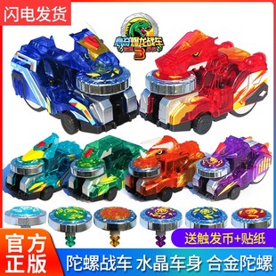 正版心奇新奇陀螺战车玩具爆暴龙3儿童烈焰霸王龙战斗恐龙车男孩5
