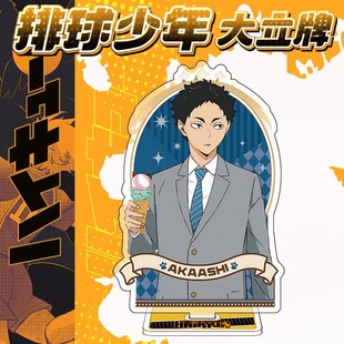 动漫校园排球少年立牌赤苇京治压克力立绘木兔光太郎角色系列摆件