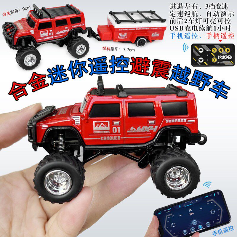合金1:64迷你遥控越野悍马大脚高速赛车耐摔口袋玩具充电动小汽车