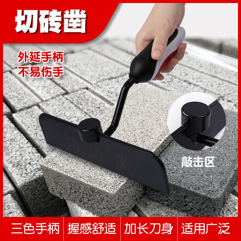 切砖切砖凿高硬度泥瓦匠建筑工具扁凿冷凿diy五金手工具