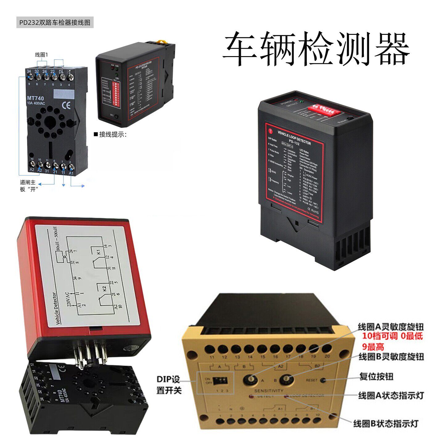 车辆检测器地感自动感应器自动落杆检测器车检器地感线圈延时地感