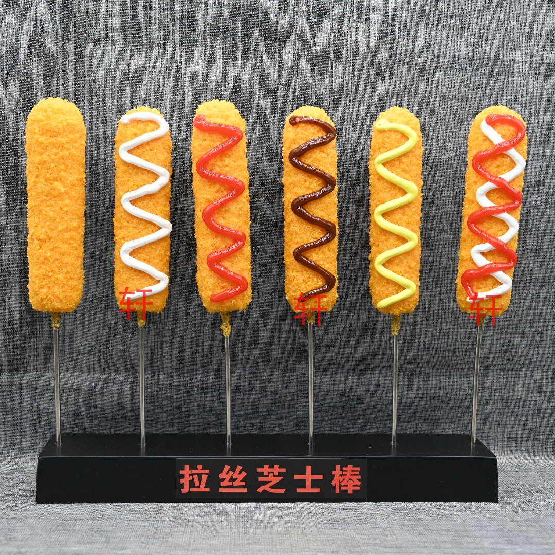 仿真芝士热狗棒模型仿真拉丝热狗棒食品薯条韩国小吃模型热狗模型