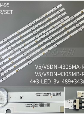 8条*43寸UA43J51SW 5000 5200 V5DN/V8DN-430SMA/SMB-R1合并