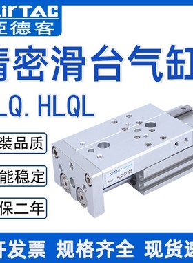 亚德客气动精密滑台气缸HLQL/HLQ12X10X20X30X40X50X75X100S/B/BS