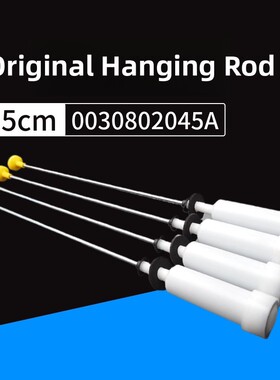 原装洗衣机吊杆XQB70-M918/M12688H/SP118/L8286/M7288平衡杆