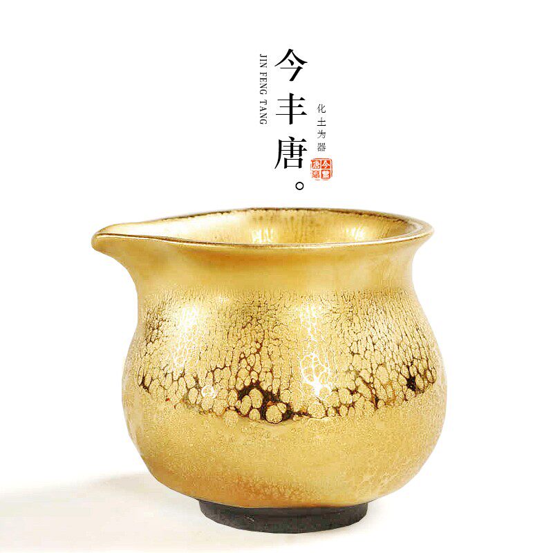 天目釉曜变公道杯建盏杯 金油滴黄金盏 鹧鸪斑窑变茶海分茶器均杯