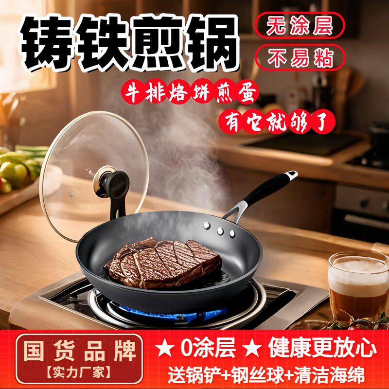 豪森铸铁煎锅家用多功能蛋饼锅煎牛肉平底锅不粘锅迷你煎盘牛排锅