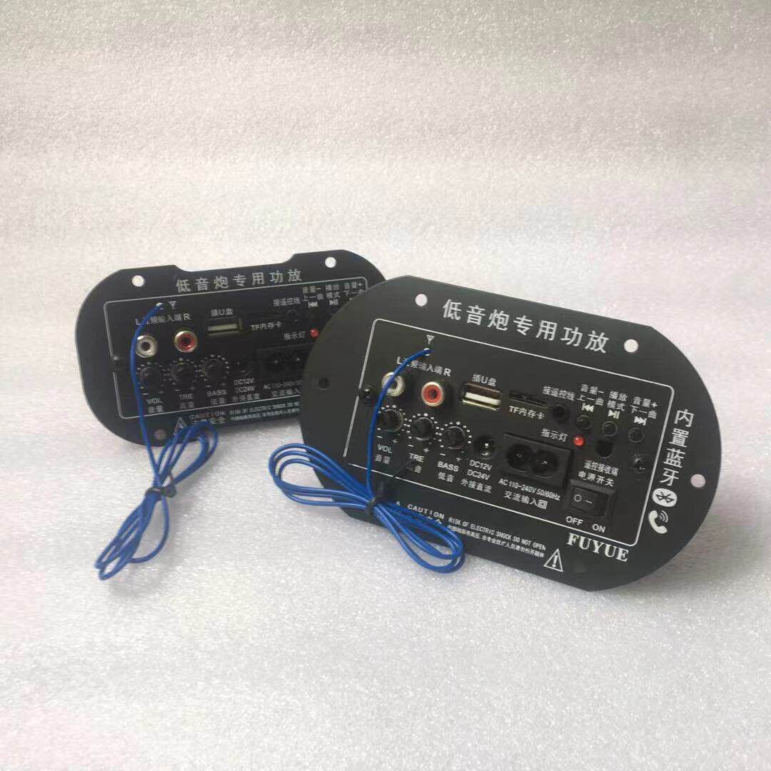 车载汽车低音炮功放板220V12V24V音响炮芯音箱主板6寸8寸10寸包邮