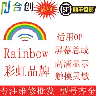彩虹屏幕适用 reno5 reno 6 7 k9 pro Q3pro realmeGTneo总成
