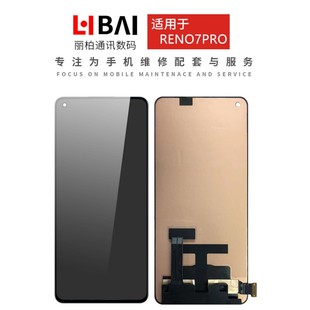 适用RENO12 10PRO RE 11PRO A2PRO A3PRO 1+ACE2PRO屏幕总成+