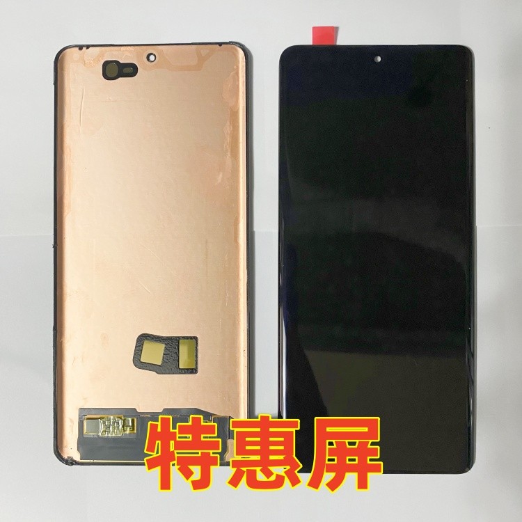 宝科达适用一加12屏幕总成 findx7 ultra内外屏液晶显示屏触摸