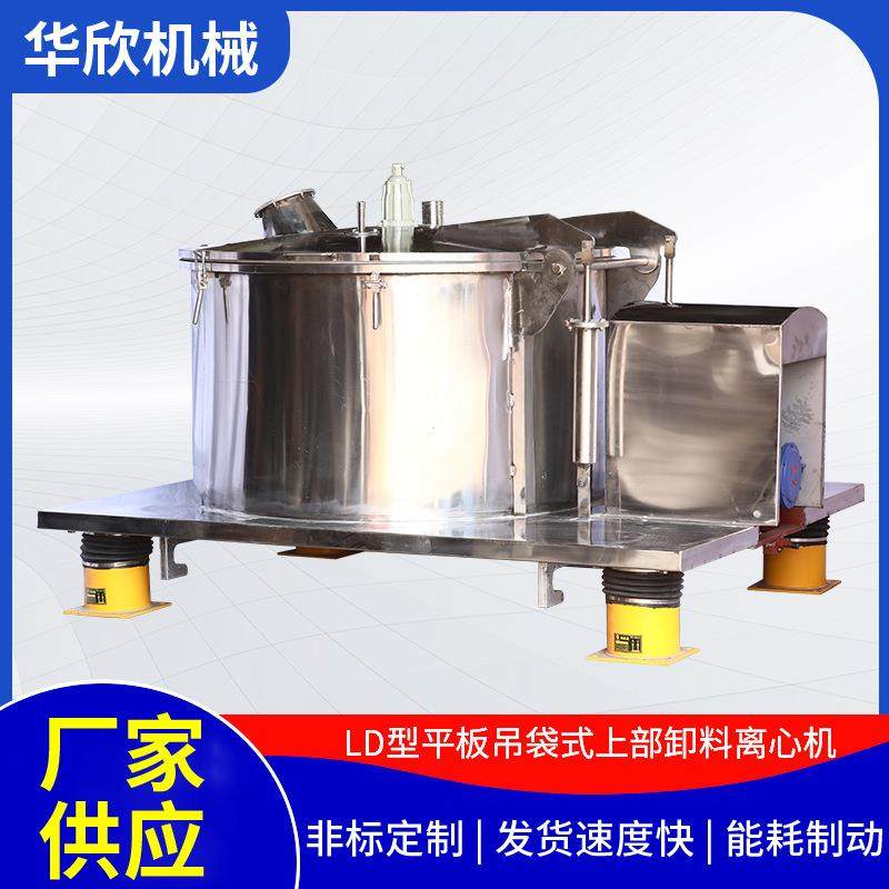 LD型平板吊袋式上部卸料离心机洁净型离心机脱水机平板式离心机,工业油品/胶粘/化学/实验室用品,其他实验室设备,淘宝优惠券,粉丝福利购,淘宝优惠卷