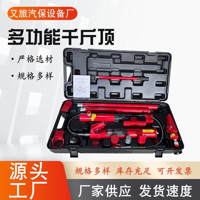 厂家供应带轮液压分离顶组合式液压千斤顶钣金修复多功能千斤顶
