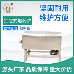 饮片设备煅药炉炮制设备小型锻炉煅锅煅药机矿石厂家直供