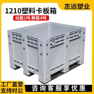 托盘 1210封闭卡板箱折叠叉车蔬果大型周转网格卡板筐塑料箱式