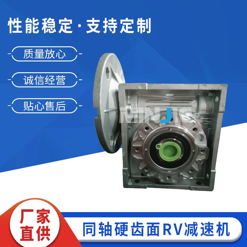 RV减速机铝合金蜗轮蜗杆减速机单级rv涡轮减速机银色B5大法兰