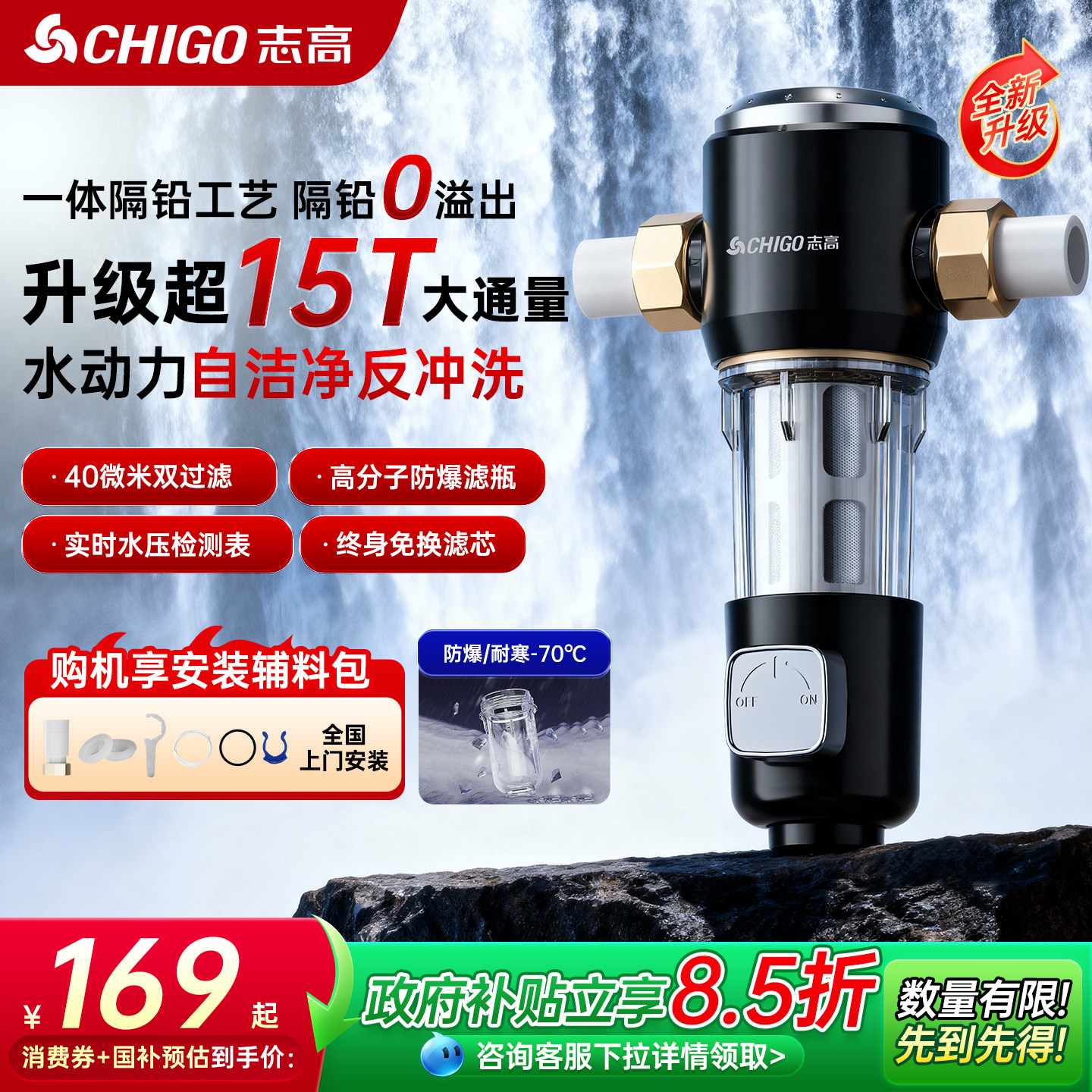 志高前置过滤器水龙头净水器家用厨房自来水2026年新款饮水机全屋