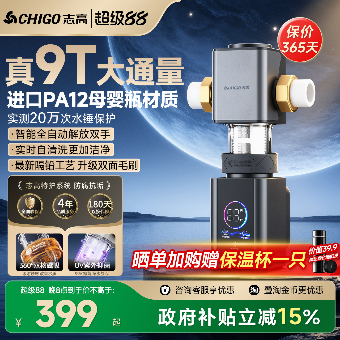 志高前置过滤器大白瓶全屋净水图片