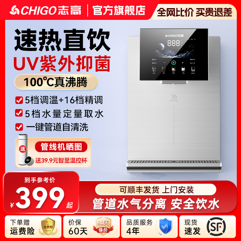 【政府补贴】志高管线机UV杀菌