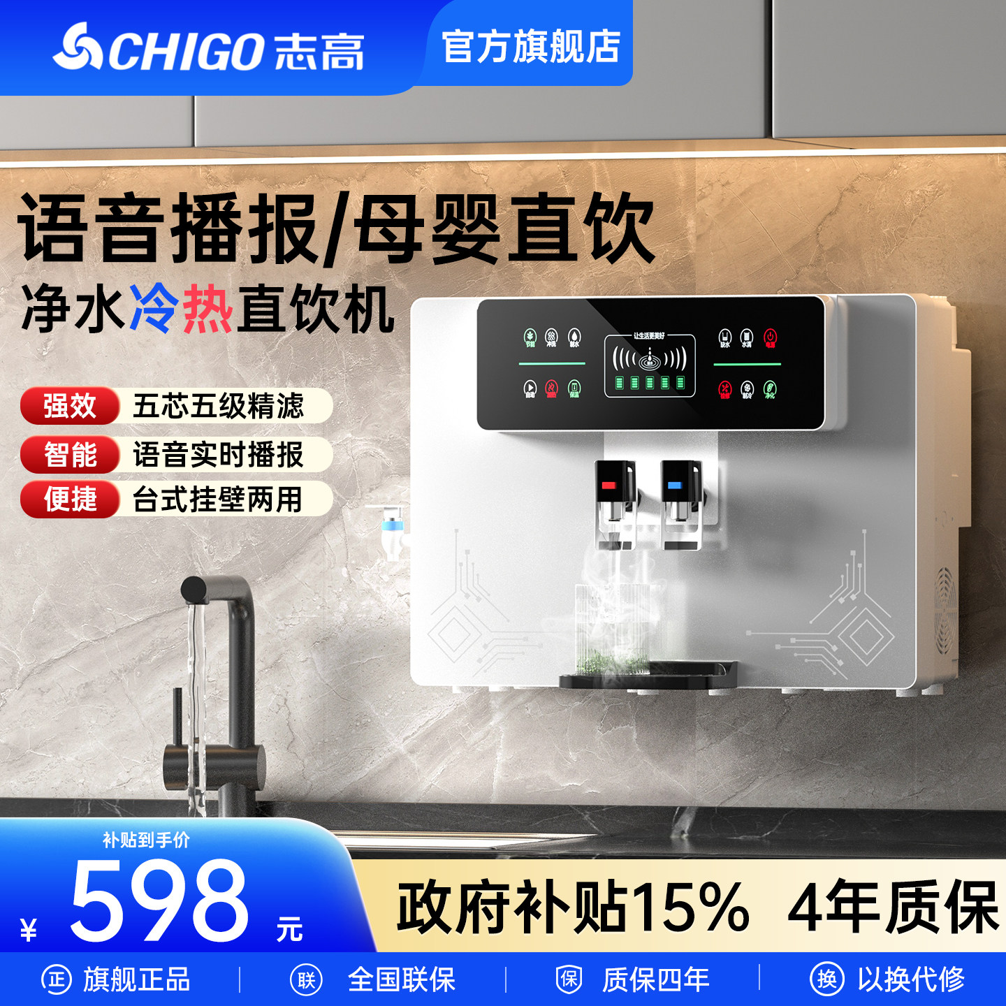 ��������־�߾�ˮ��ֱ�����ü�������һ�����������ˮ������ˮ�� ��ɫHR102�������ȿ���а�װ�� 598Ԫ(������)