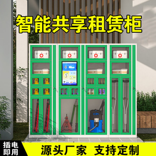 智能租赁柜微信扫码共享柜物品借还柜篮球租借柜社区便民服务柜子