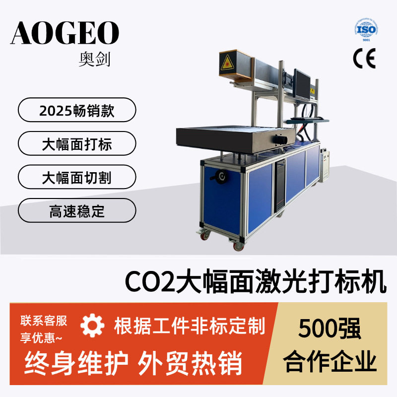 厂家直供三维动态co2激光打标机 茶叶纸质包装木制剪纸打孔雕刻机