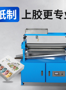 宝预柜式TJS-720白胶上胶机纸盒白乳胶涂胶刷胶机裱纸白胶机调速