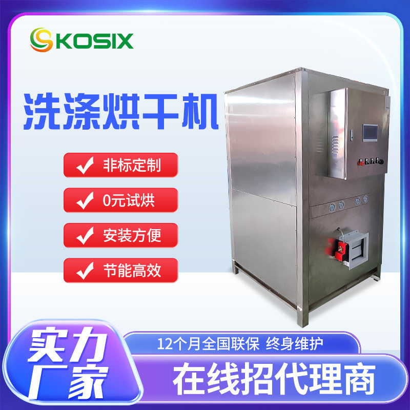 酒店浴巾除湿不锈钢热泵烘干机酒楼餐巾烘干机医院枕头套洗涤设备,机械设备,干燥机/干燥箱/烘干机,淘宝优惠券,粉丝福利购,淘宝优惠卷