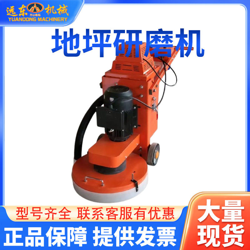 环氧地坪研磨机水磨石工厂可定制固化地坪水泥面混凝土地面打磨机