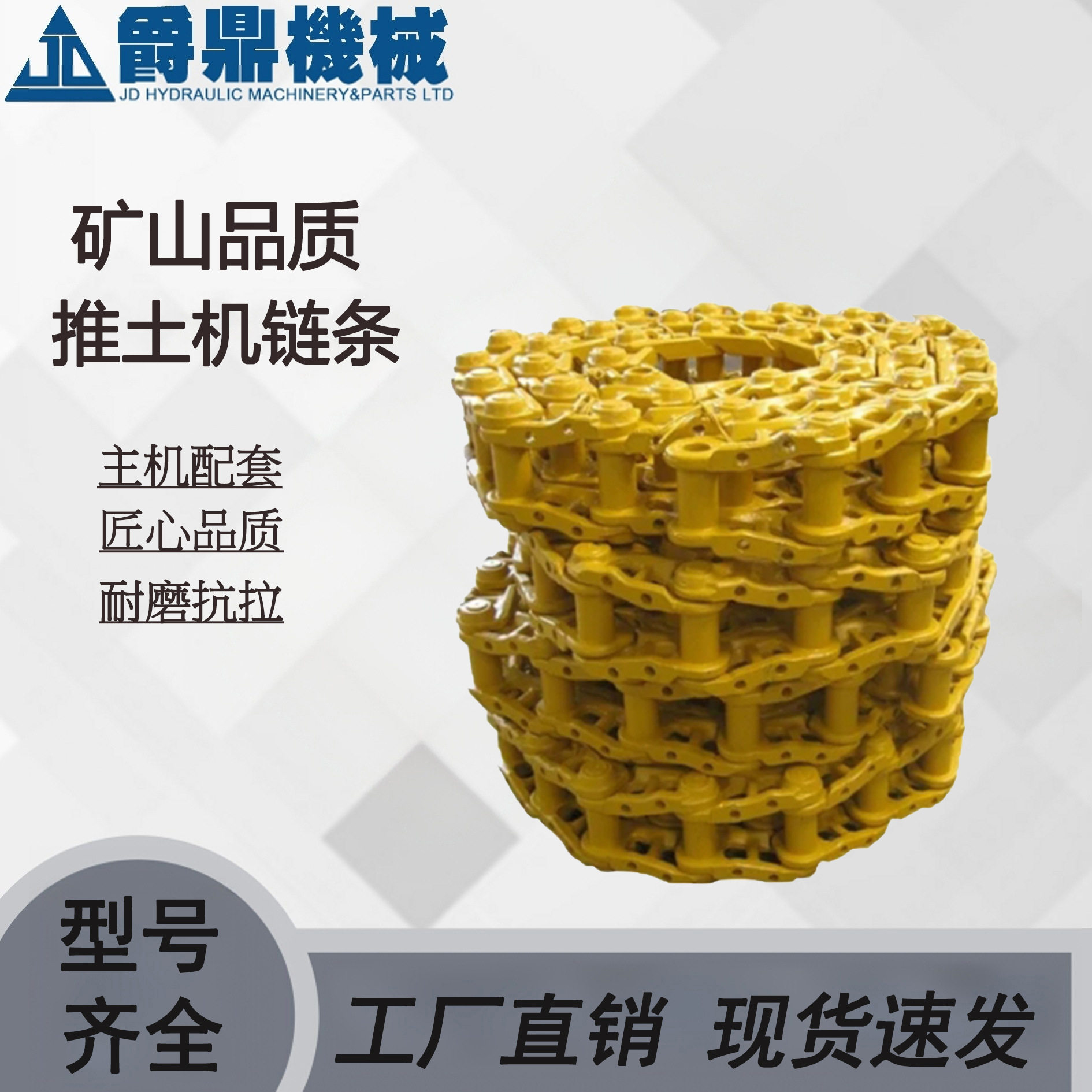 D150推土机履带链条链轨链节链筋链骨175-32-00016履带总成现货