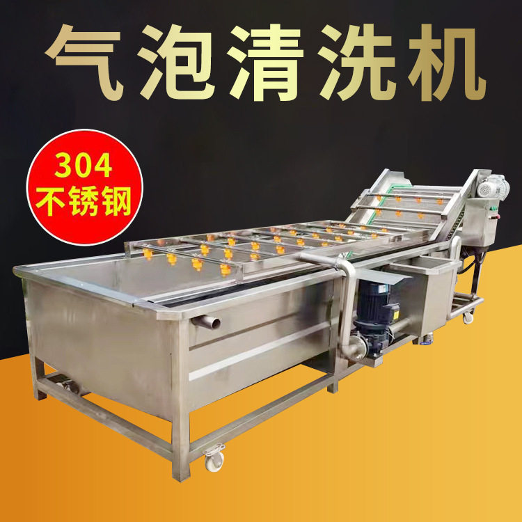 果蔬气泡清洗机 全自动小龙虾清洗机 蔬菜清洗漂烫机 中龙,清洗/食品/商业设备,洗果机/洗菜机,淘宝优惠券,粉丝福利购,淘宝优惠卷