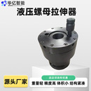 供应TSD 螺栓拉伸器 系列单级液压螺栓拉伸器分体式